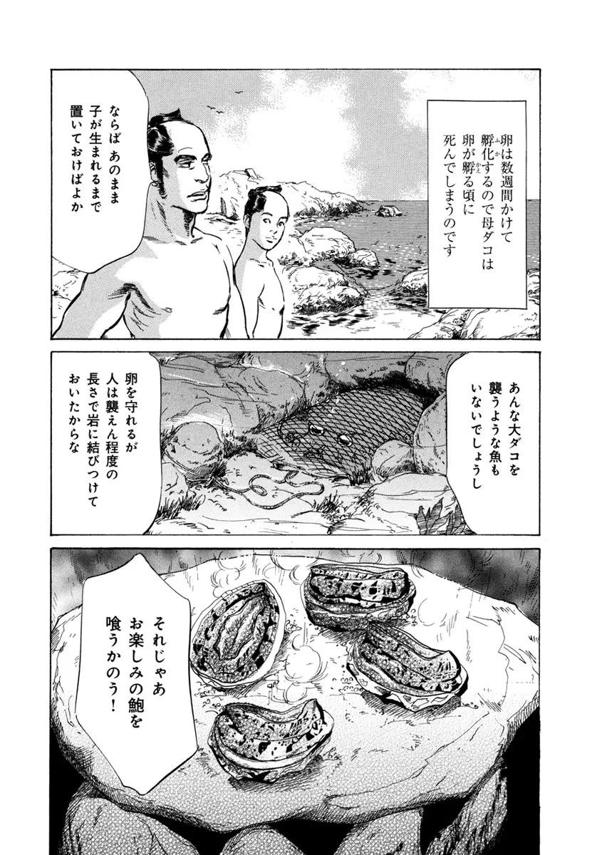 浮世艶草子 4 Page.184