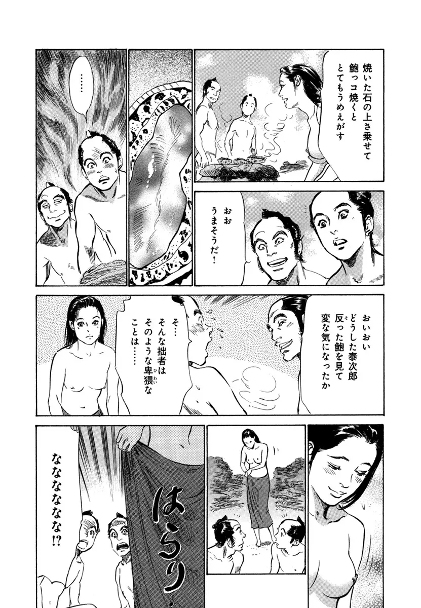 浮世艶草子 4 Page.185