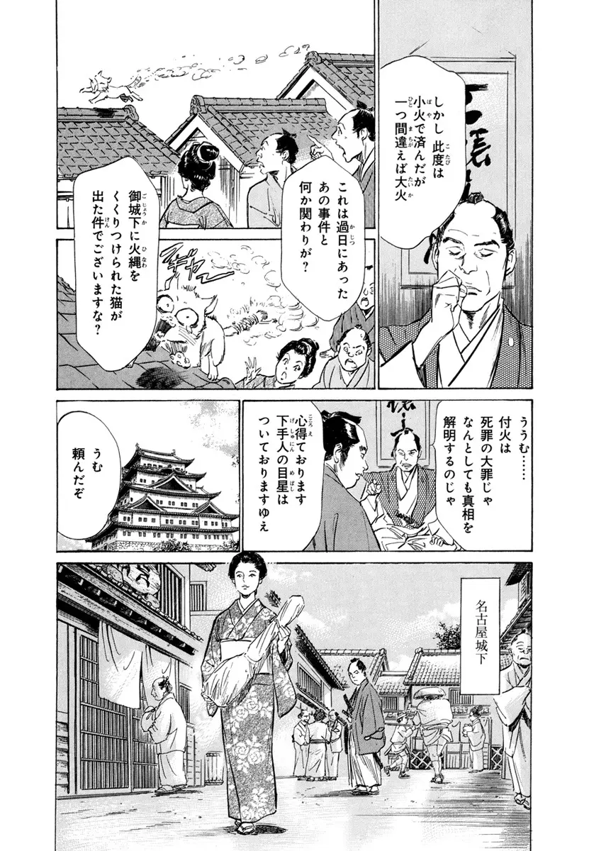 浮世艶草子 4 Page.34