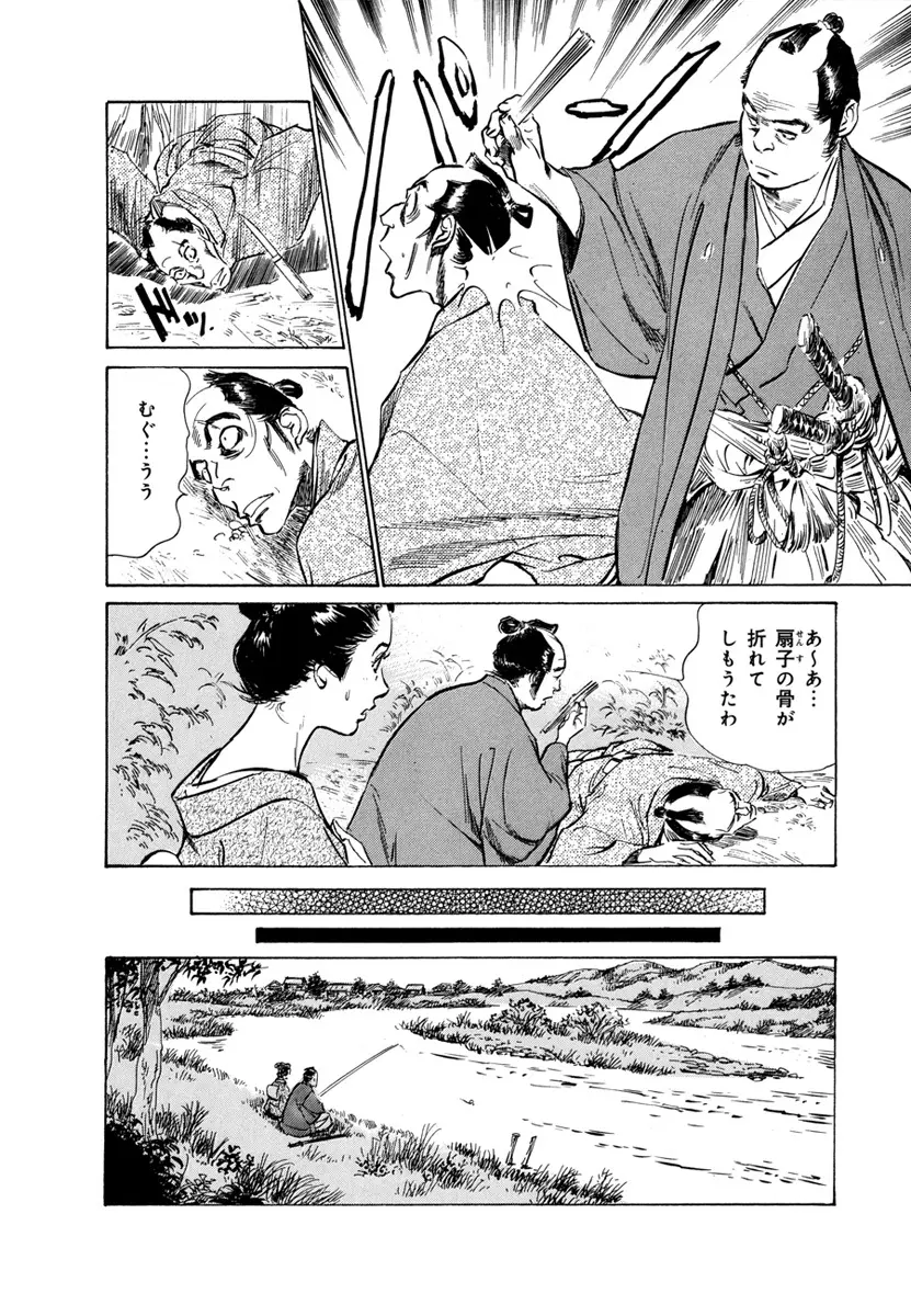 浮世艶草子 4 Page.46