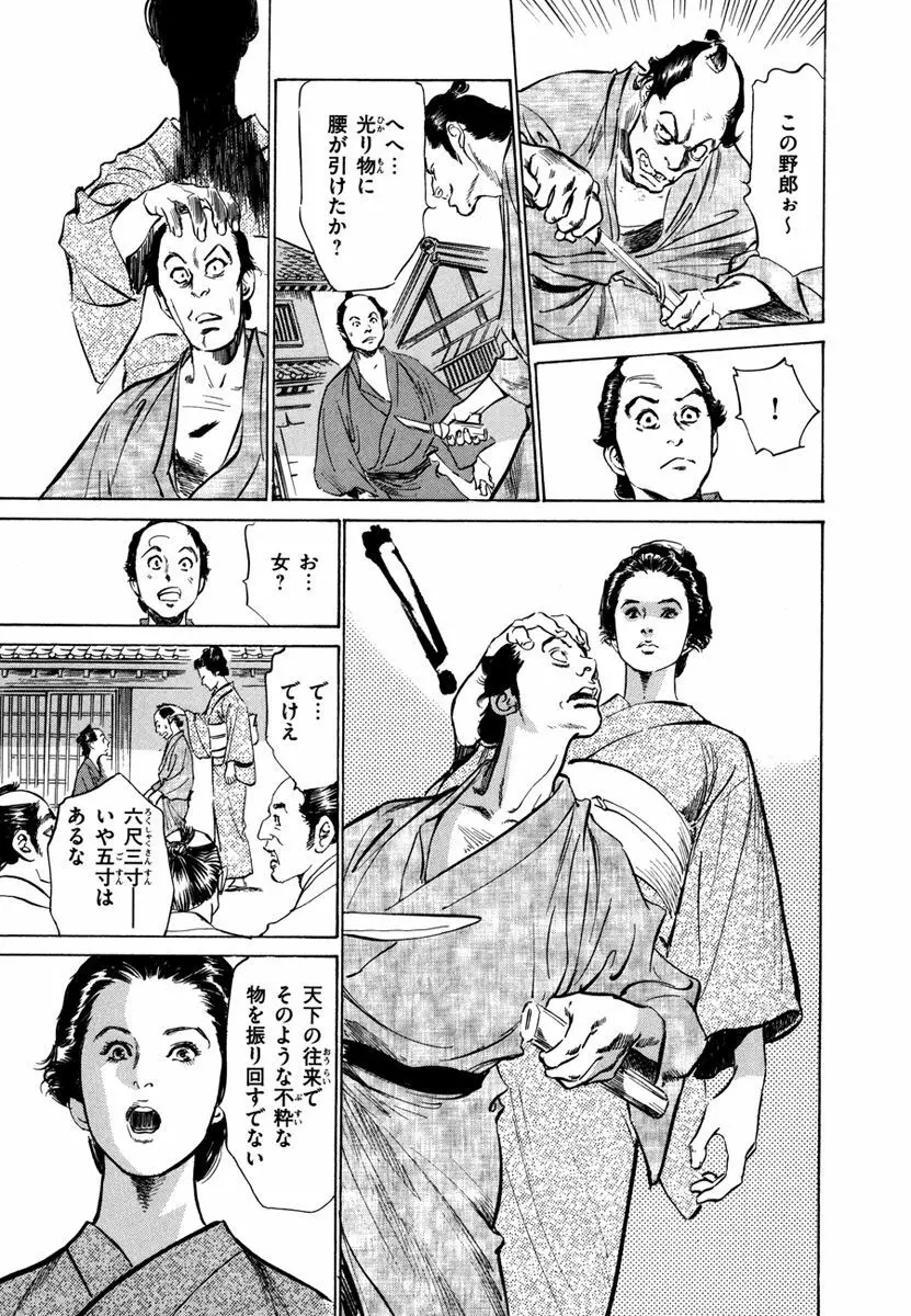 浮世艶草子 4 Page.55