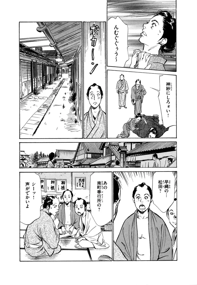 浮世艶草子 4 Page.89