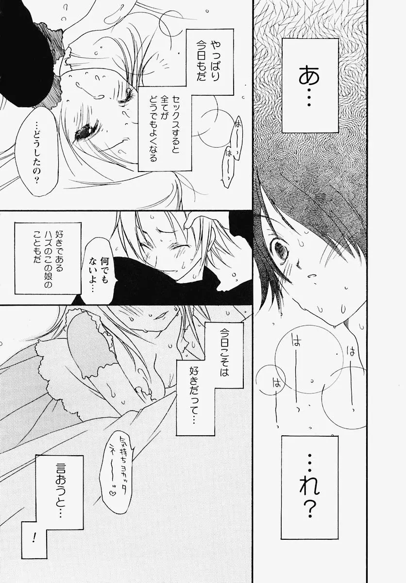 淫乱感染源 Page.130