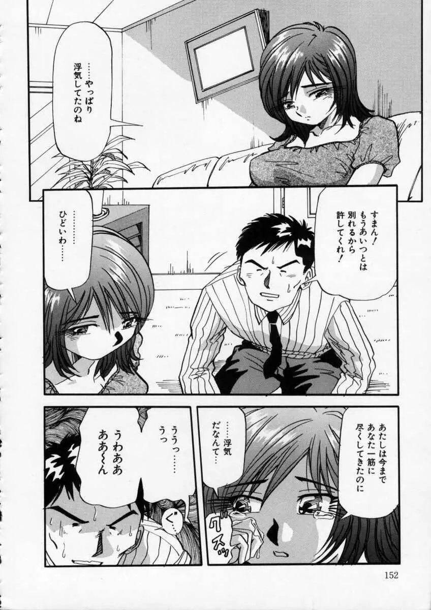 色白お嬢さん Page.151