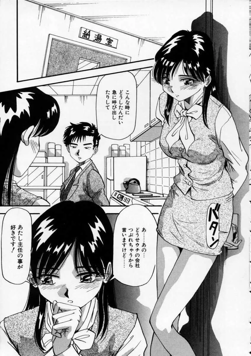 色白お嬢さん Page.25