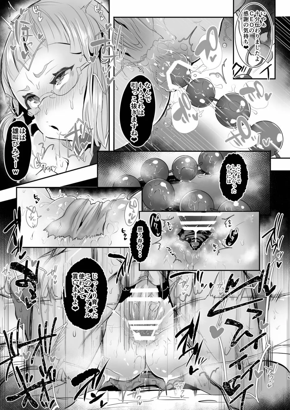 いつもご利用ありがとうございます。 Page.14