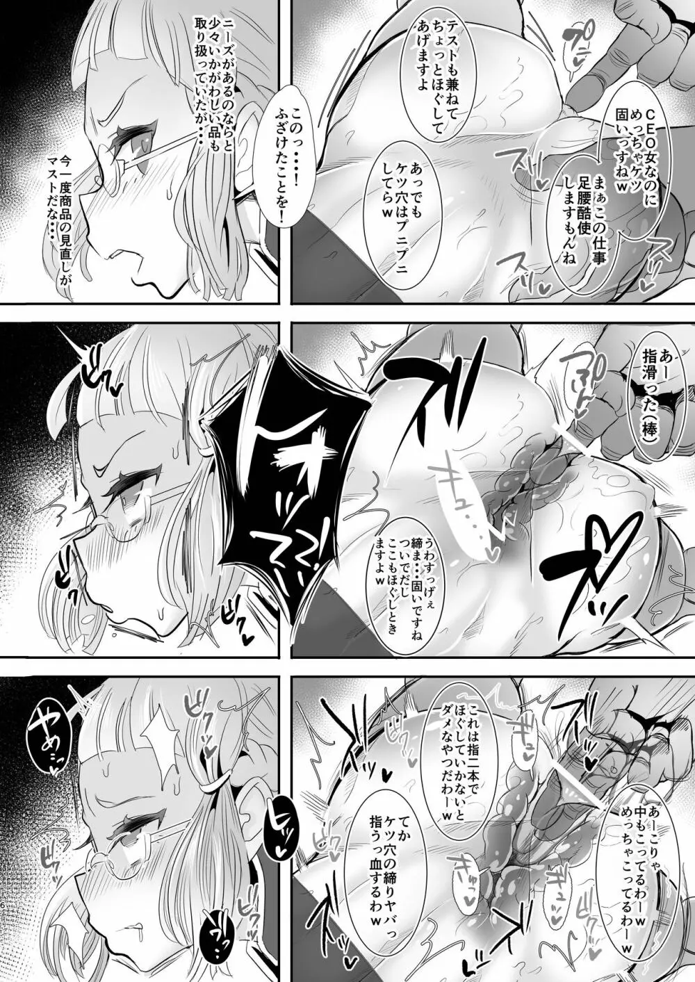 いつもご利用ありがとうございます。 Page.5