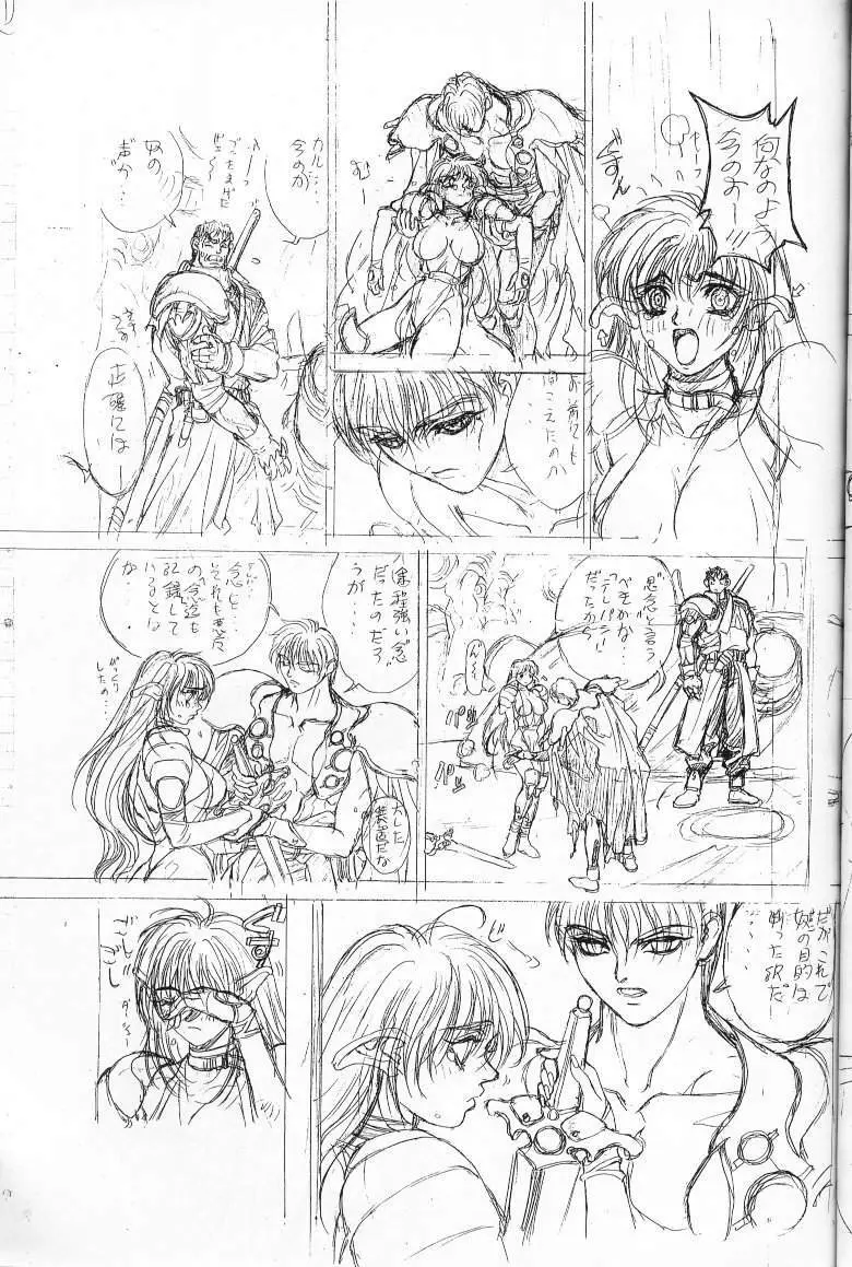 下絵 弐 Page.34