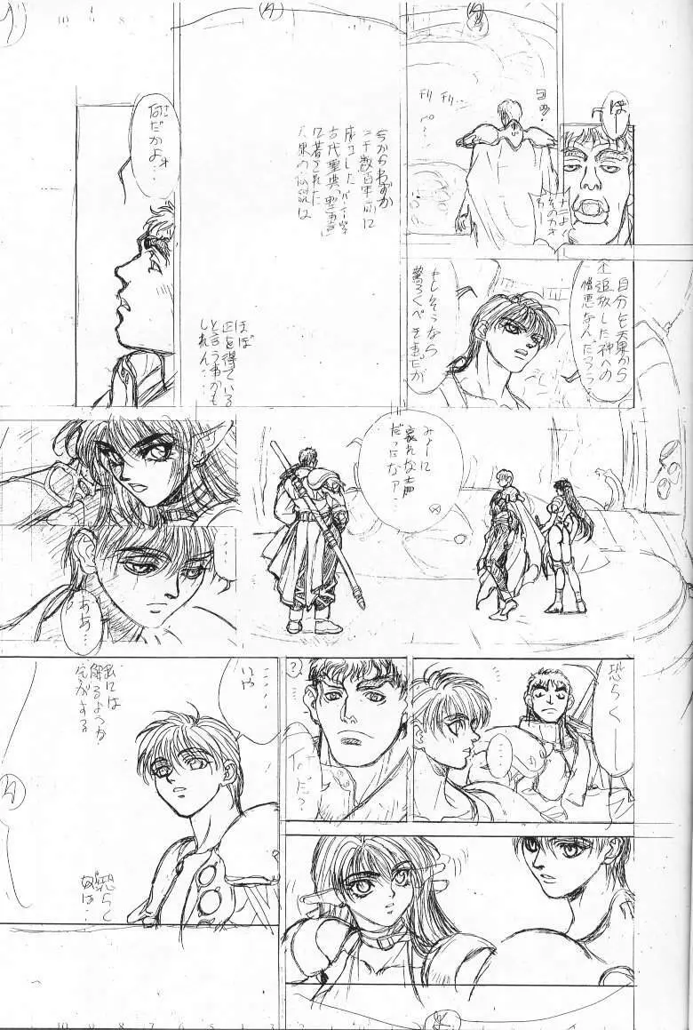 下絵 弐 Page.36