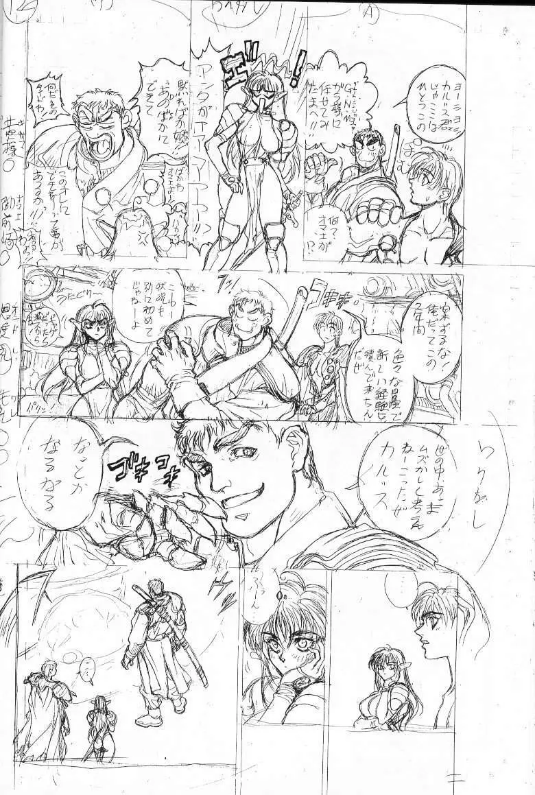 下絵 弐 Page.39