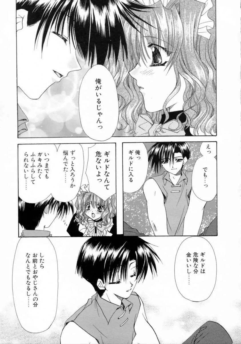 君のいる風景 Page.130