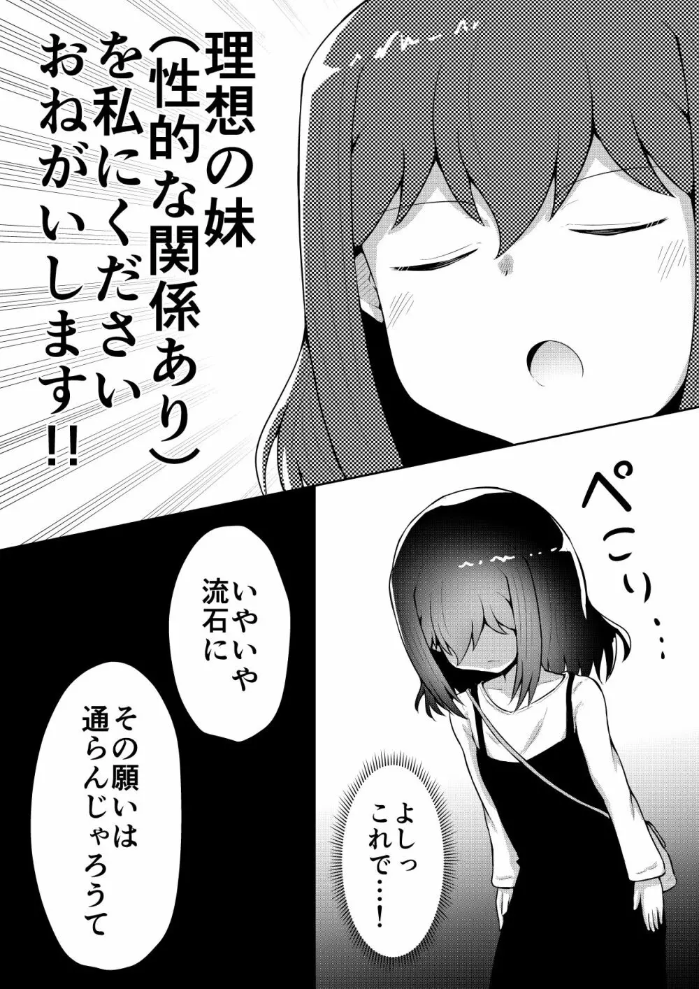 ふぉー・ふーむ・ごっど・わーくす Page.102