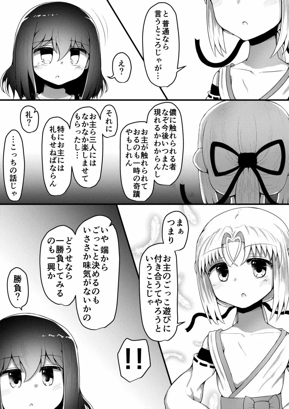 ふぉー・ふーむ・ごっど・わーくす Page.129