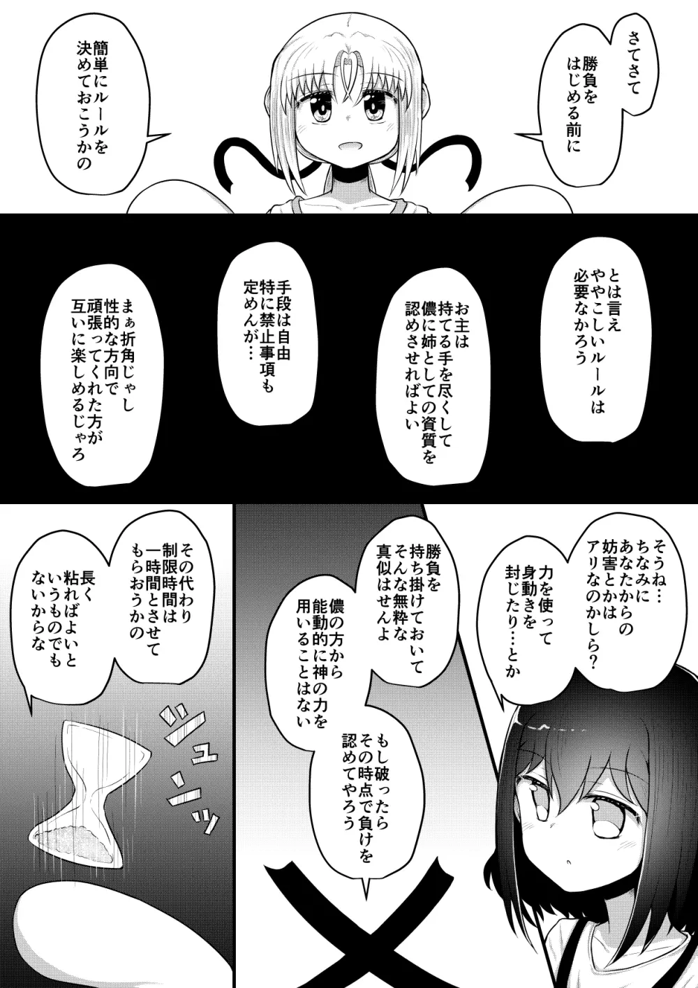 ふぉー・ふーむ・ごっど・わーくす Page.135