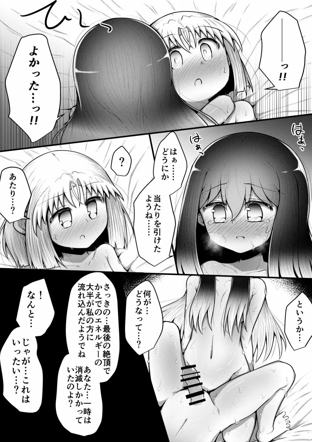 ふぉー・ふーむ・ごっど・わーくす Page.197