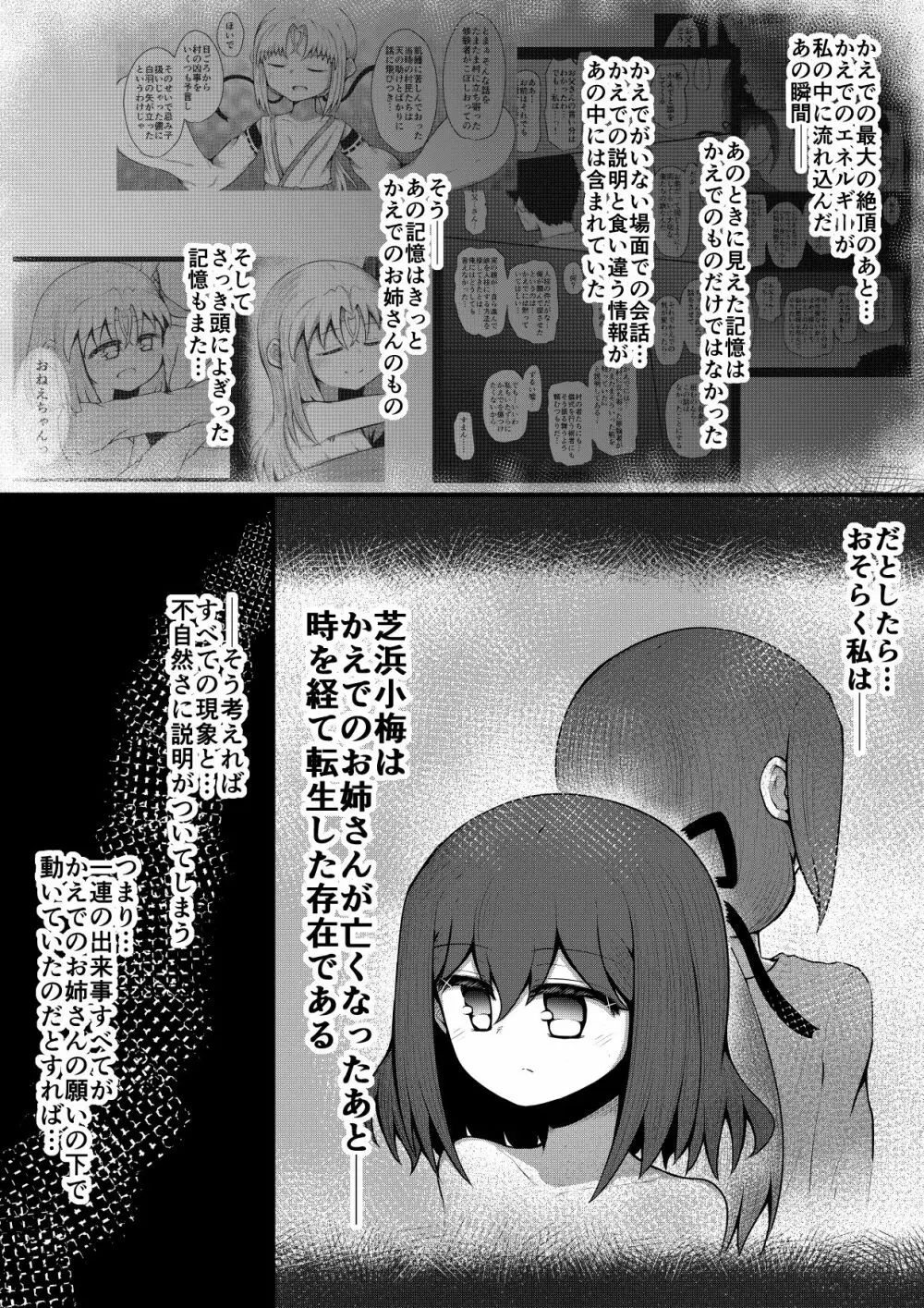 ふぉー・ふーむ・ごっど・わーくす Page.227