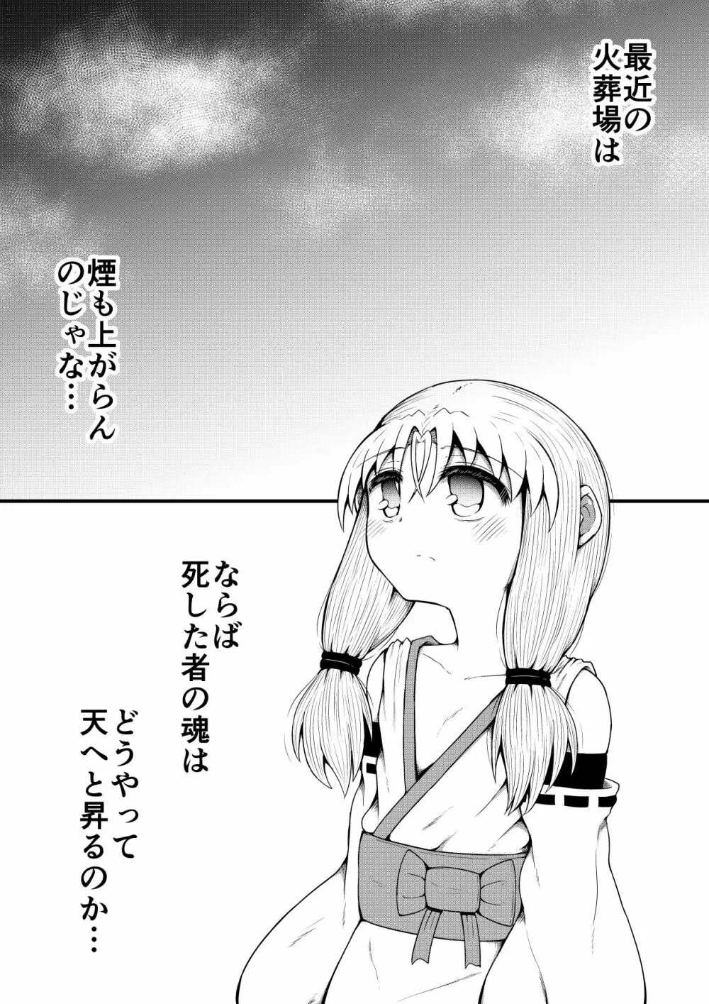 ふぉー・ふーむ・ごっど・わーくす Page.239