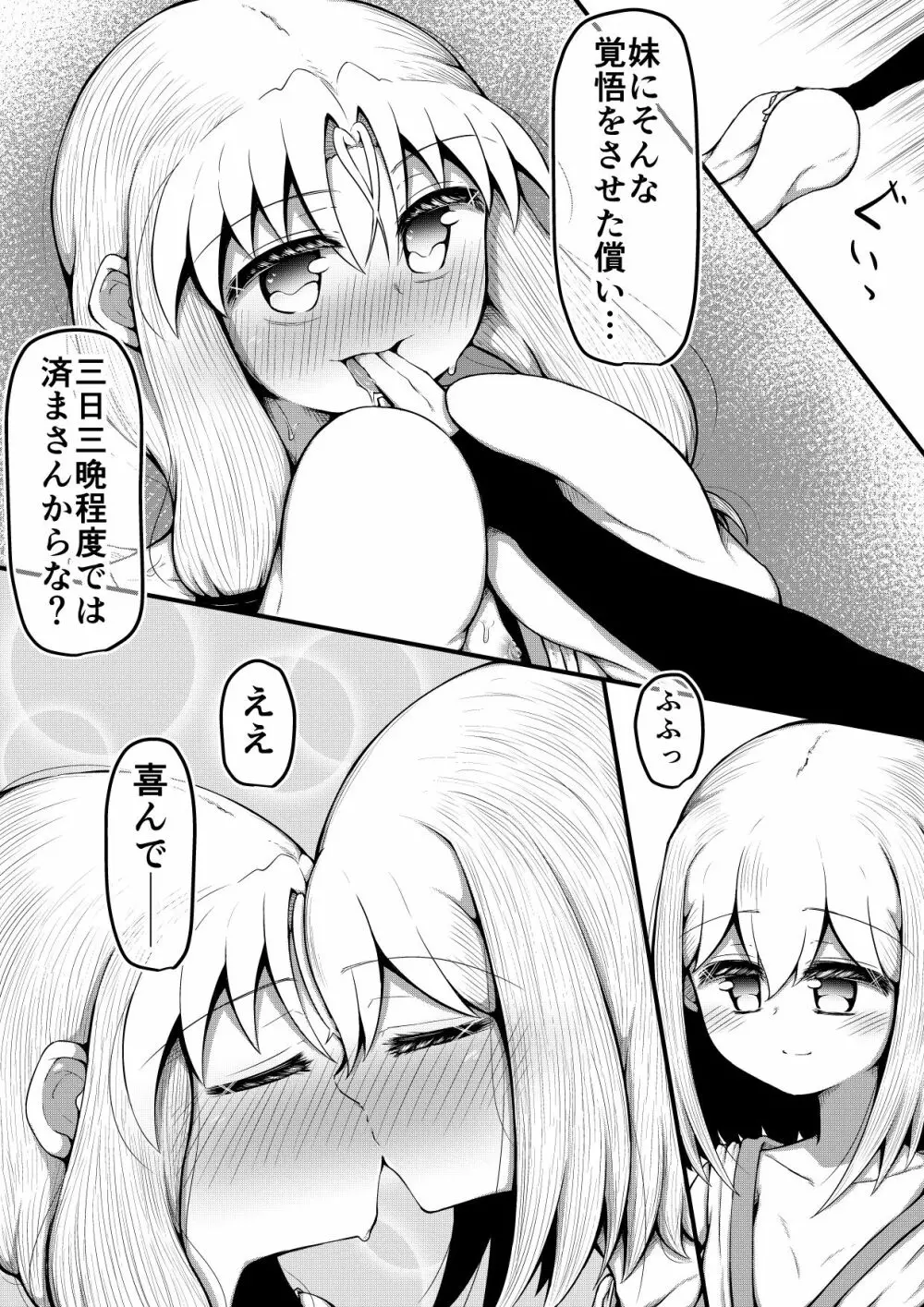 ふぉー・ふーむ・ごっど・わーくす Page.257