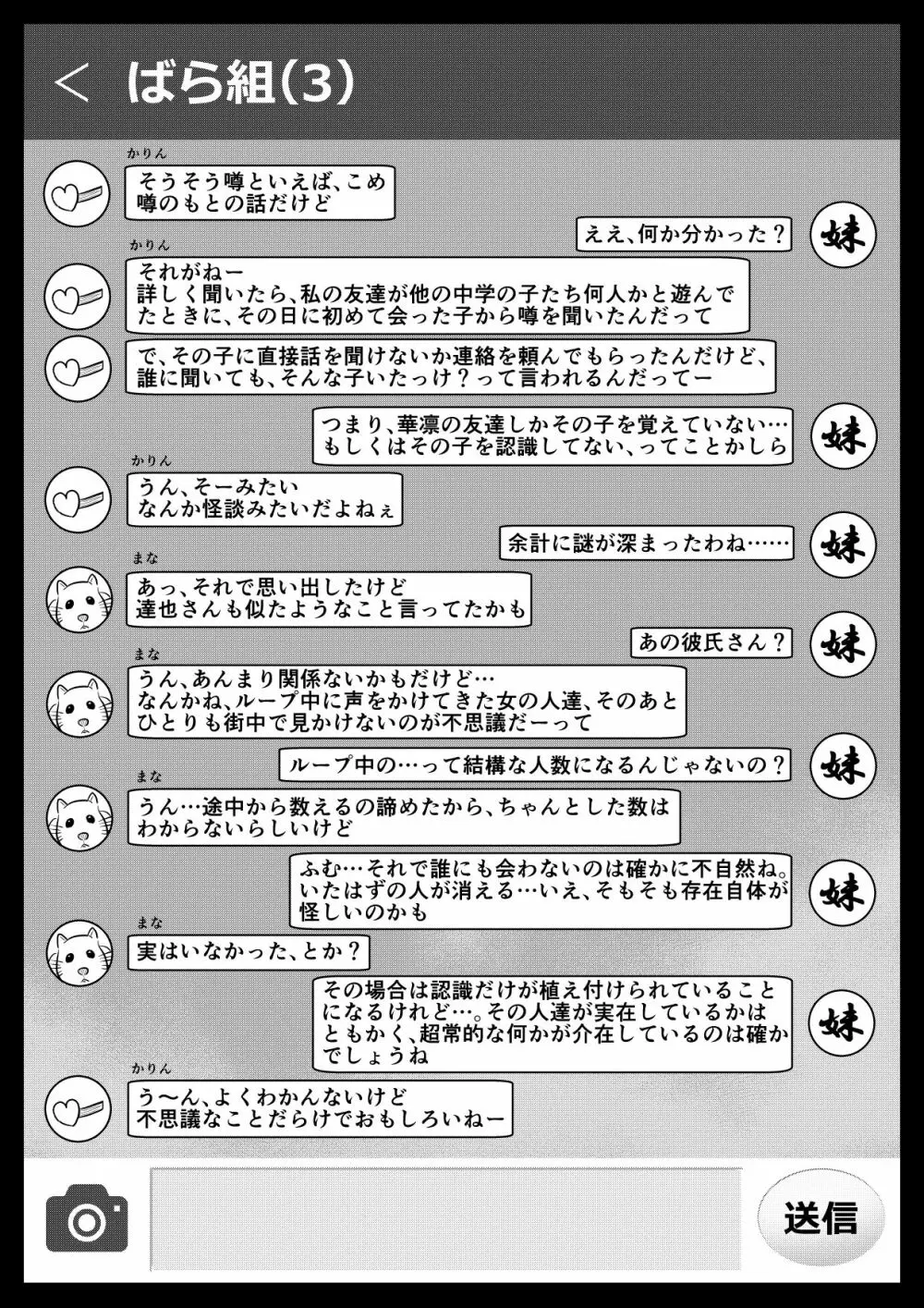 ふぉー・ふーむ・ごっど・わーくす Page.92