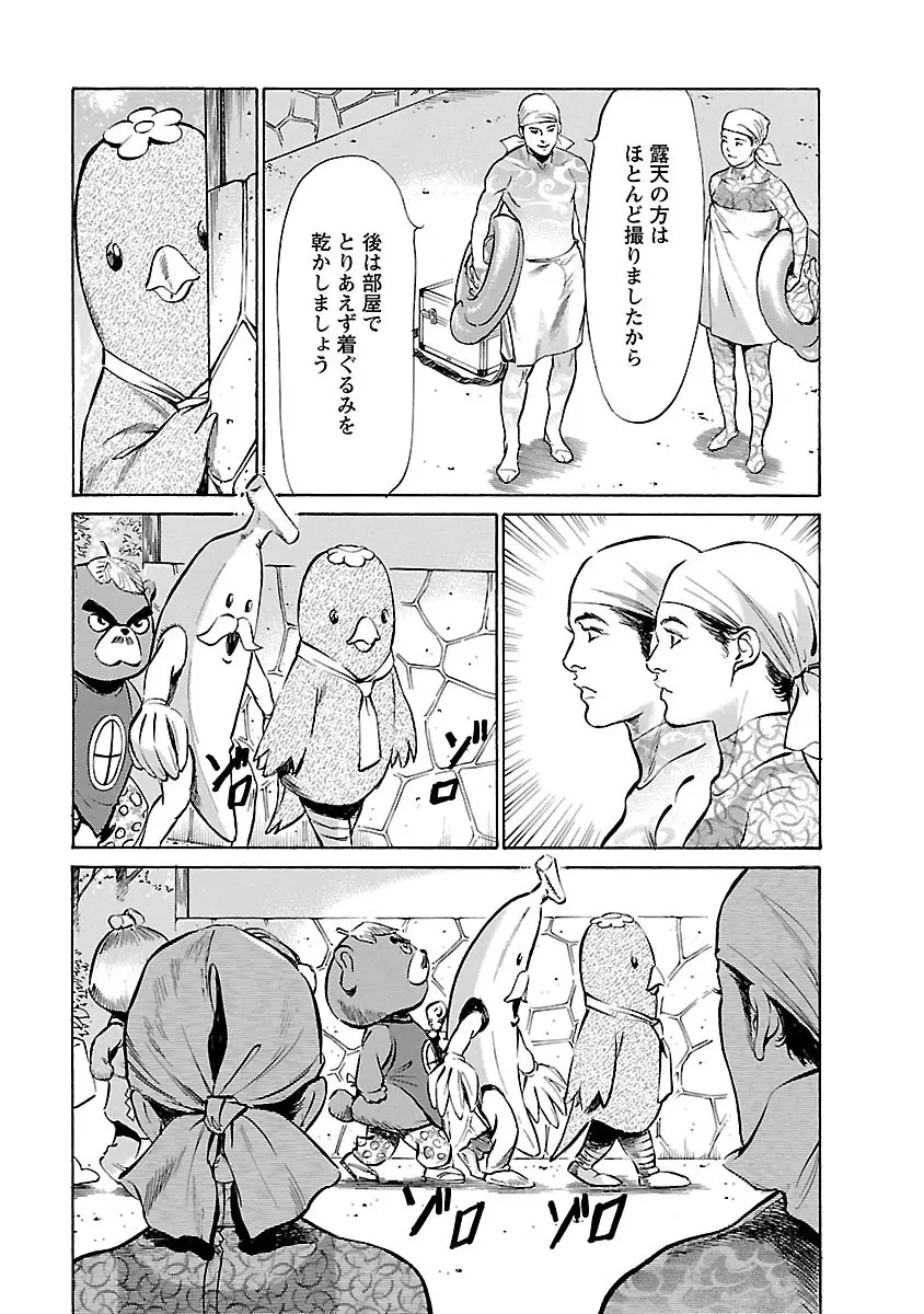 お願いサプリマン My Pure Lady 16 Page.115