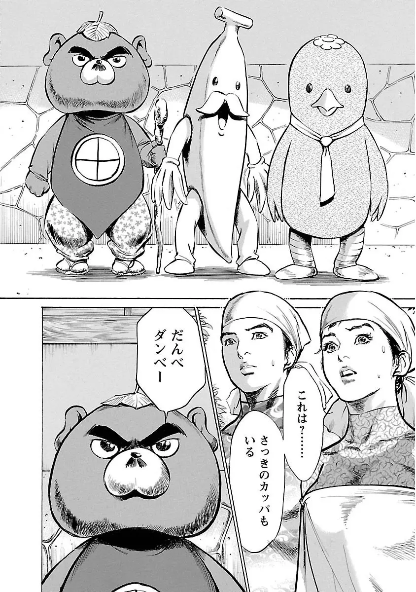 お願いサプリマン My Pure Lady 16 Page.116