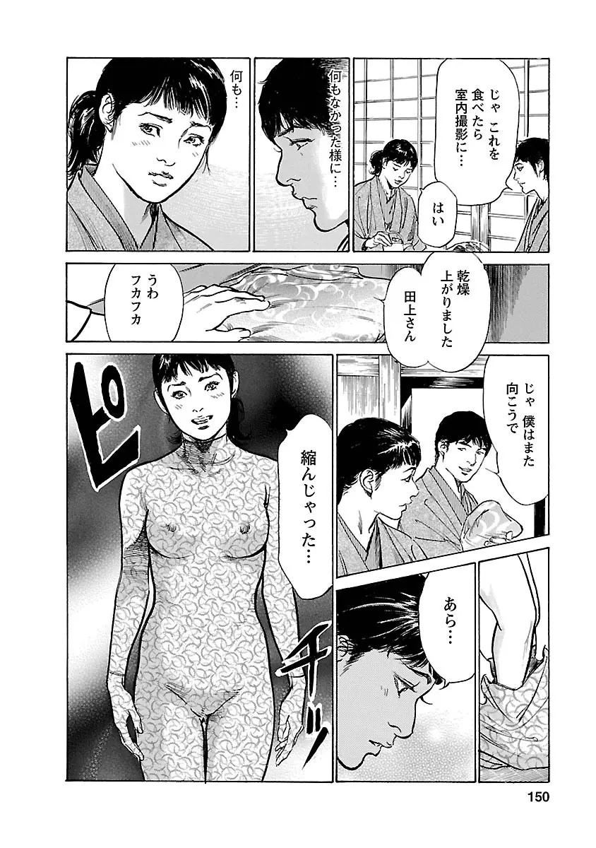 お願いサプリマン My Pure Lady 16 Page.148