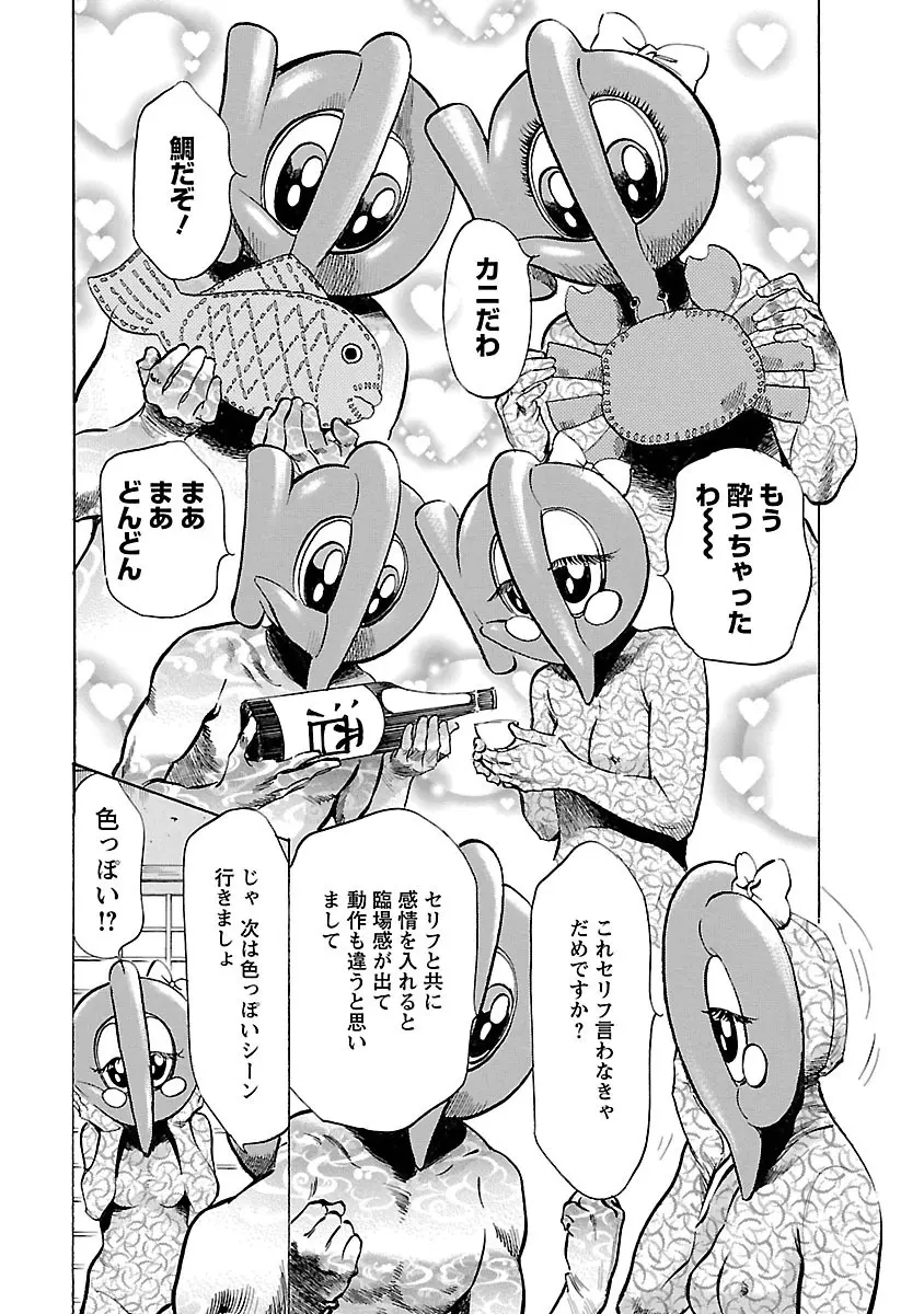 お願いサプリマン My Pure Lady 16 Page.155