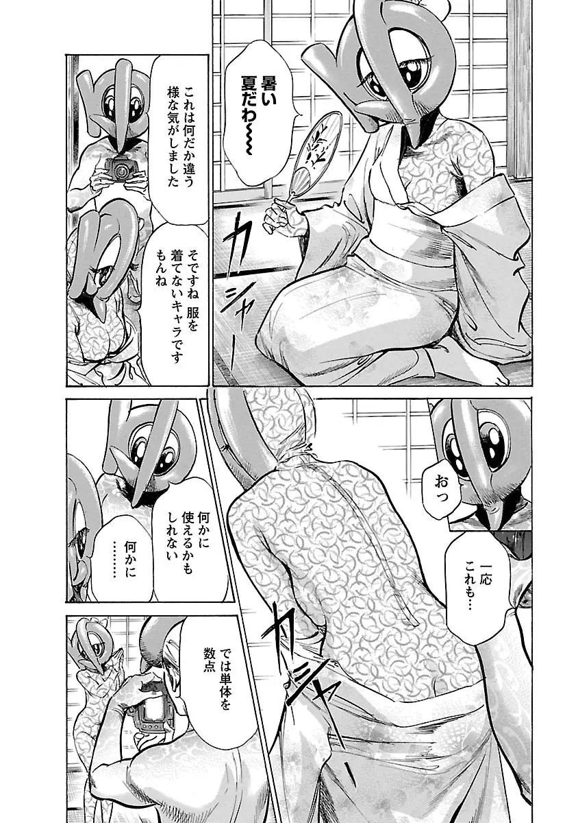 お願いサプリマン My Pure Lady 16 Page.156