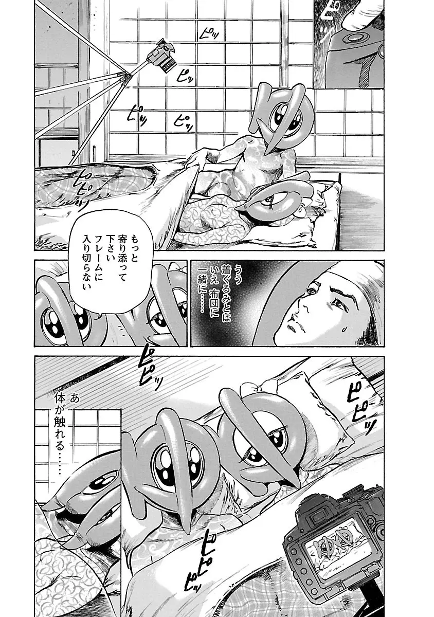 お願いサプリマン My Pure Lady 16 Page.159