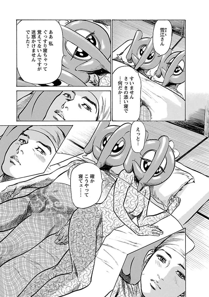 お願いサプリマン My Pure Lady 16 Page.161