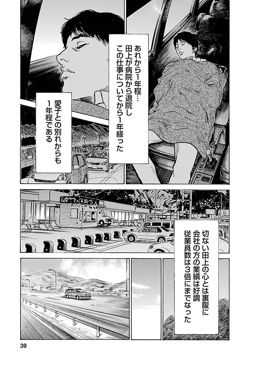 お願いサプリマン My Pure Lady 16 Page.37