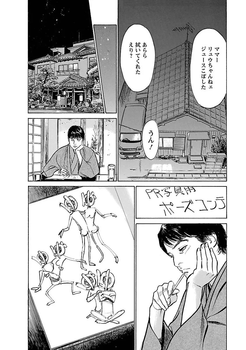 お願いサプリマン My Pure Lady 16 Page.62