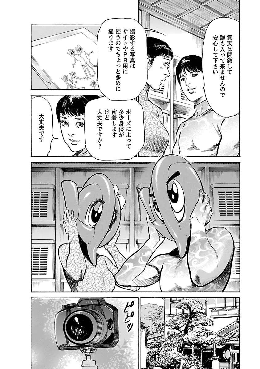 お願いサプリマン My Pure Lady 16 Page.80