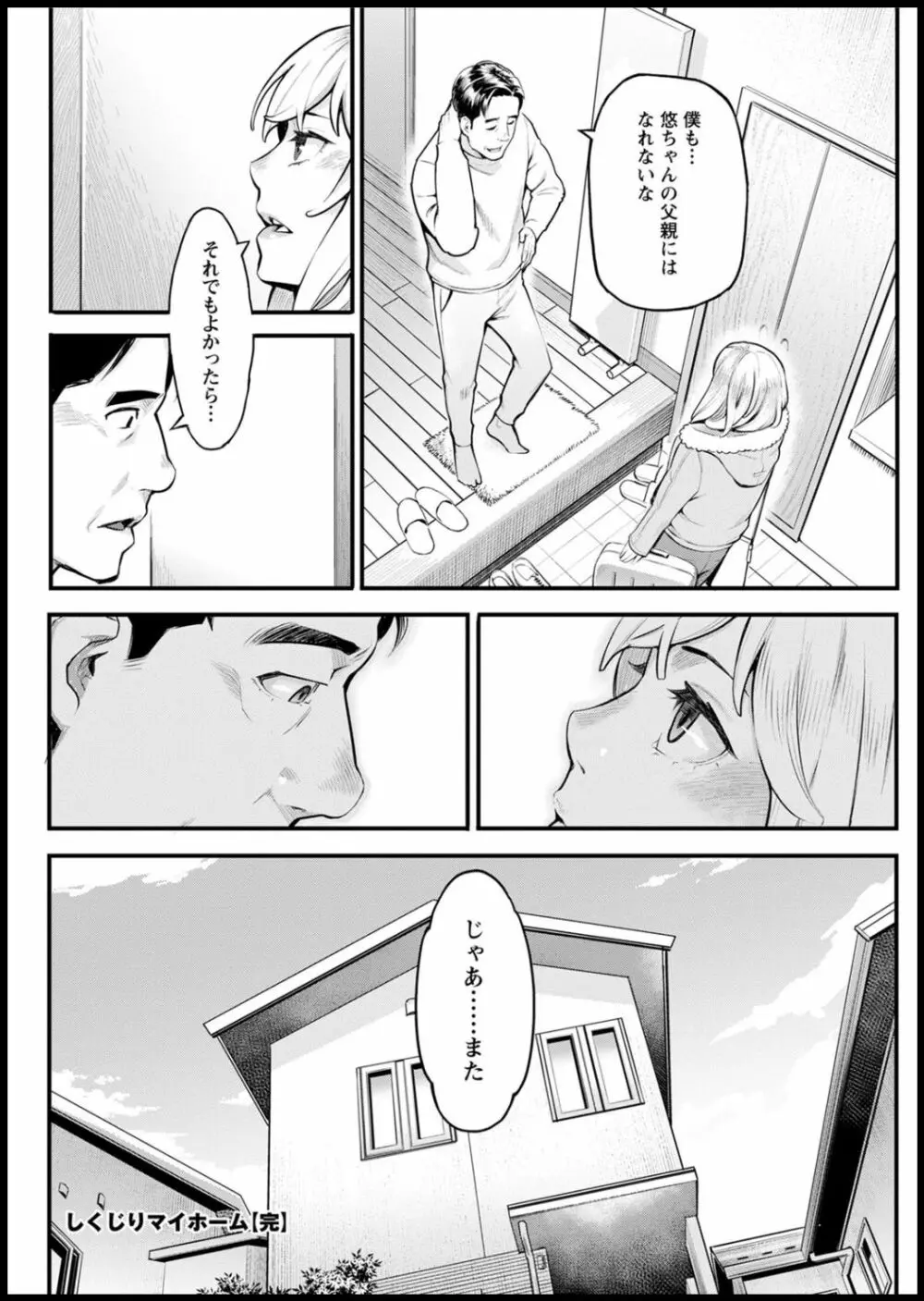 アクションピザッツ2020年05月号 Page.118