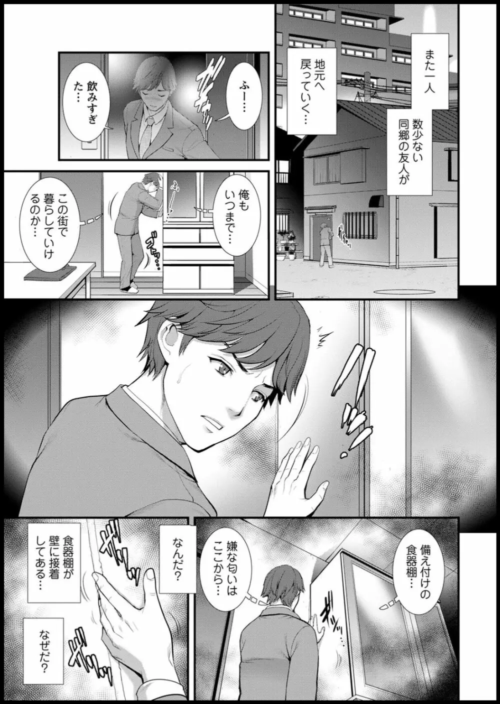 アクションピザッツ2020年05月号 Page.15