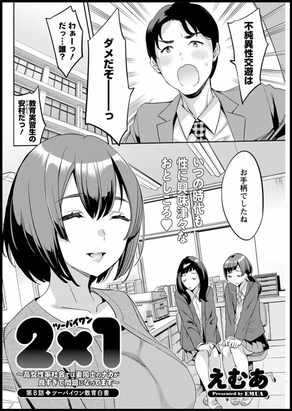 アクションピザッツ2020年05月号 Page.250