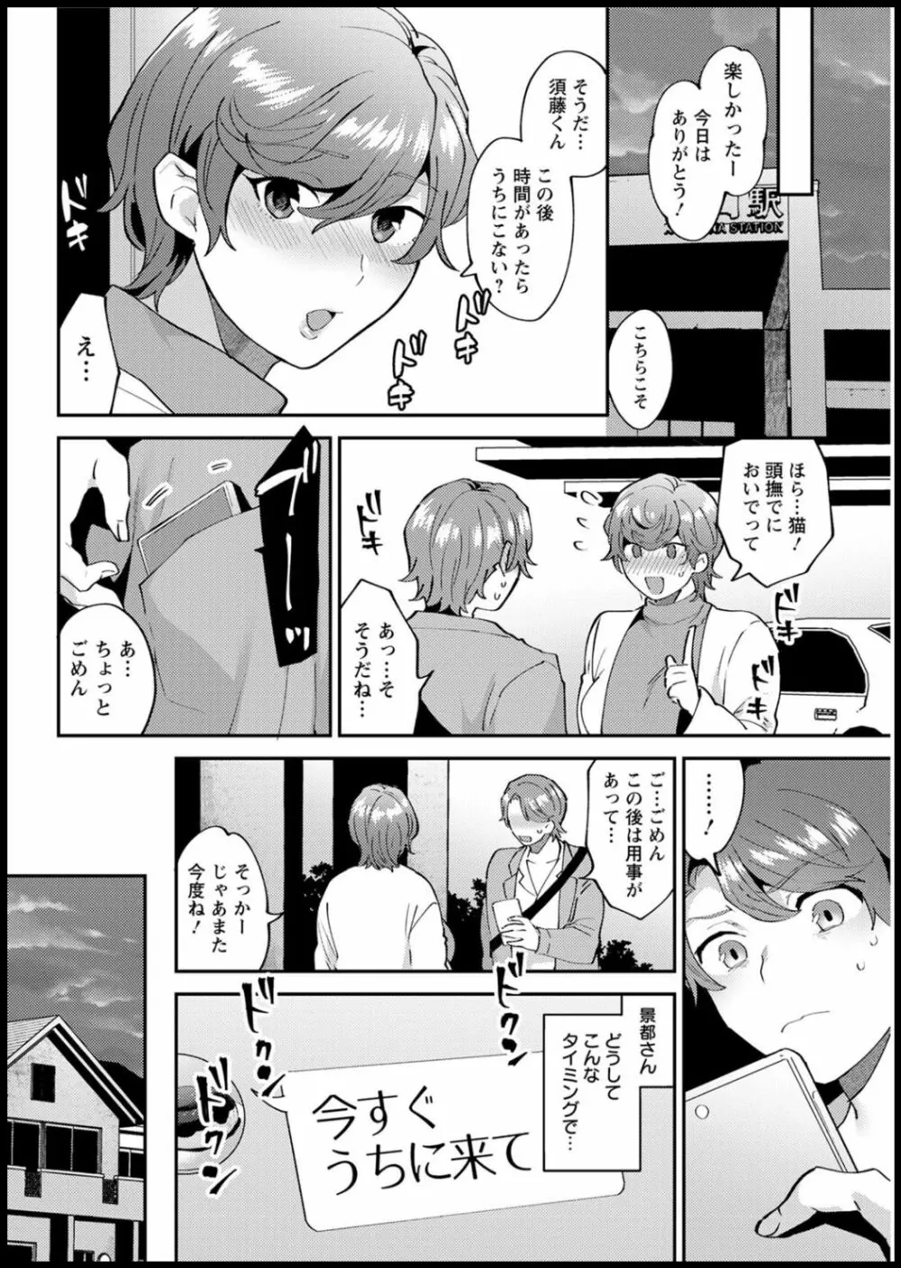 アクションピザッツ2020年05月号 Page.298