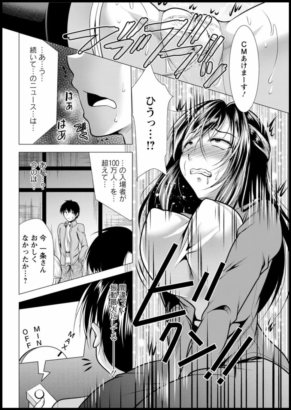 アクションピザッツ2020年05月号 Page.330
