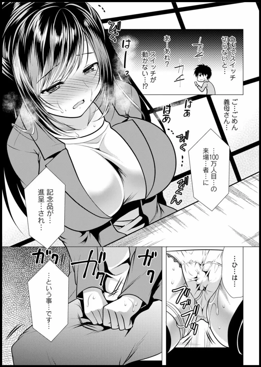 アクションピザッツ2020年05月号 Page.331