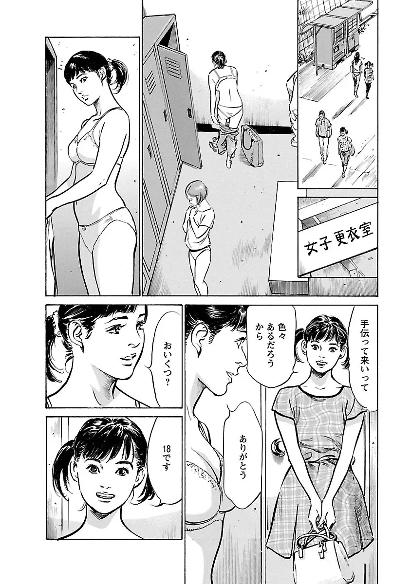 お願いサプリマン My Pure Lady 17 Page.164