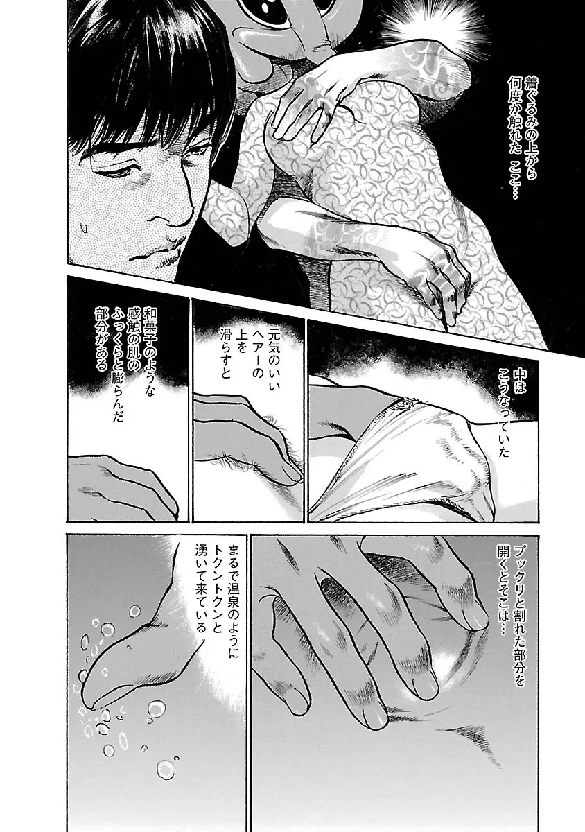 お願いサプリマン My Pure Lady 17 Page.48