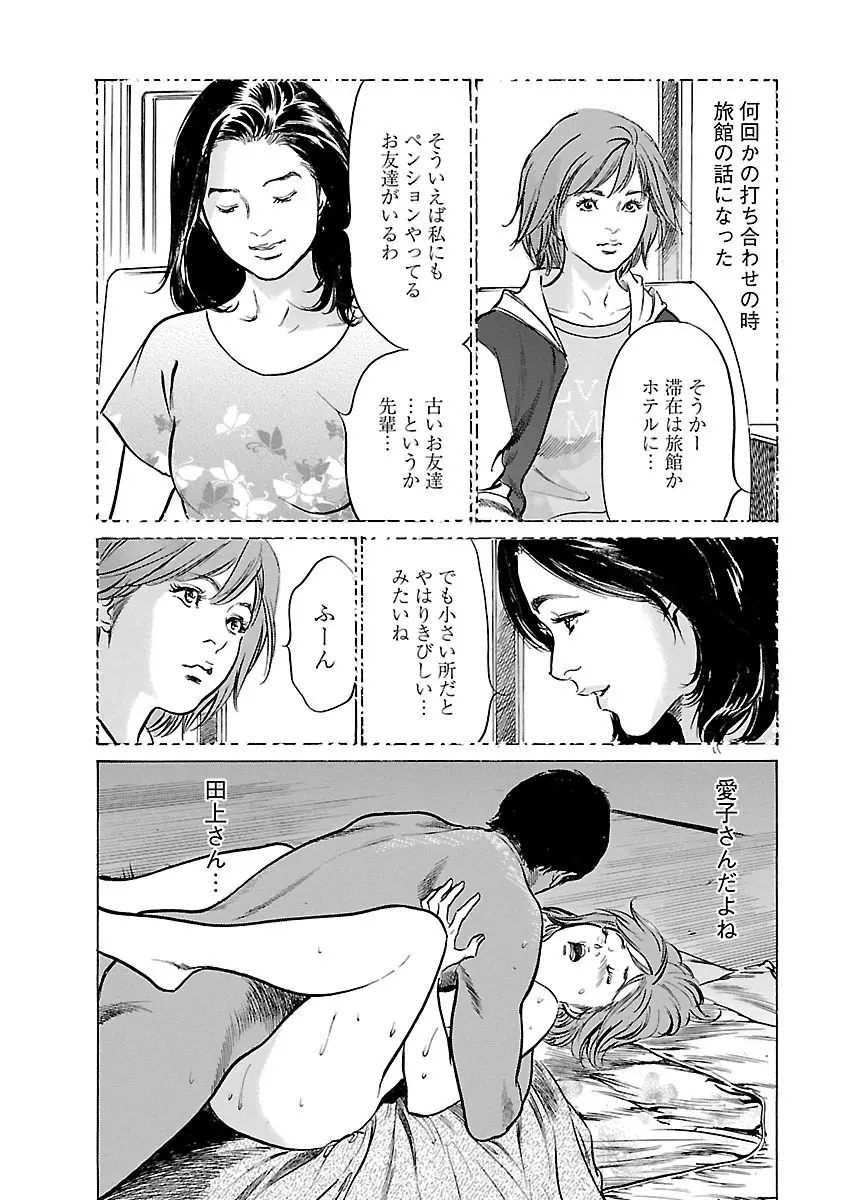 お願いサプリマン My Pure Lady 20 Page.176