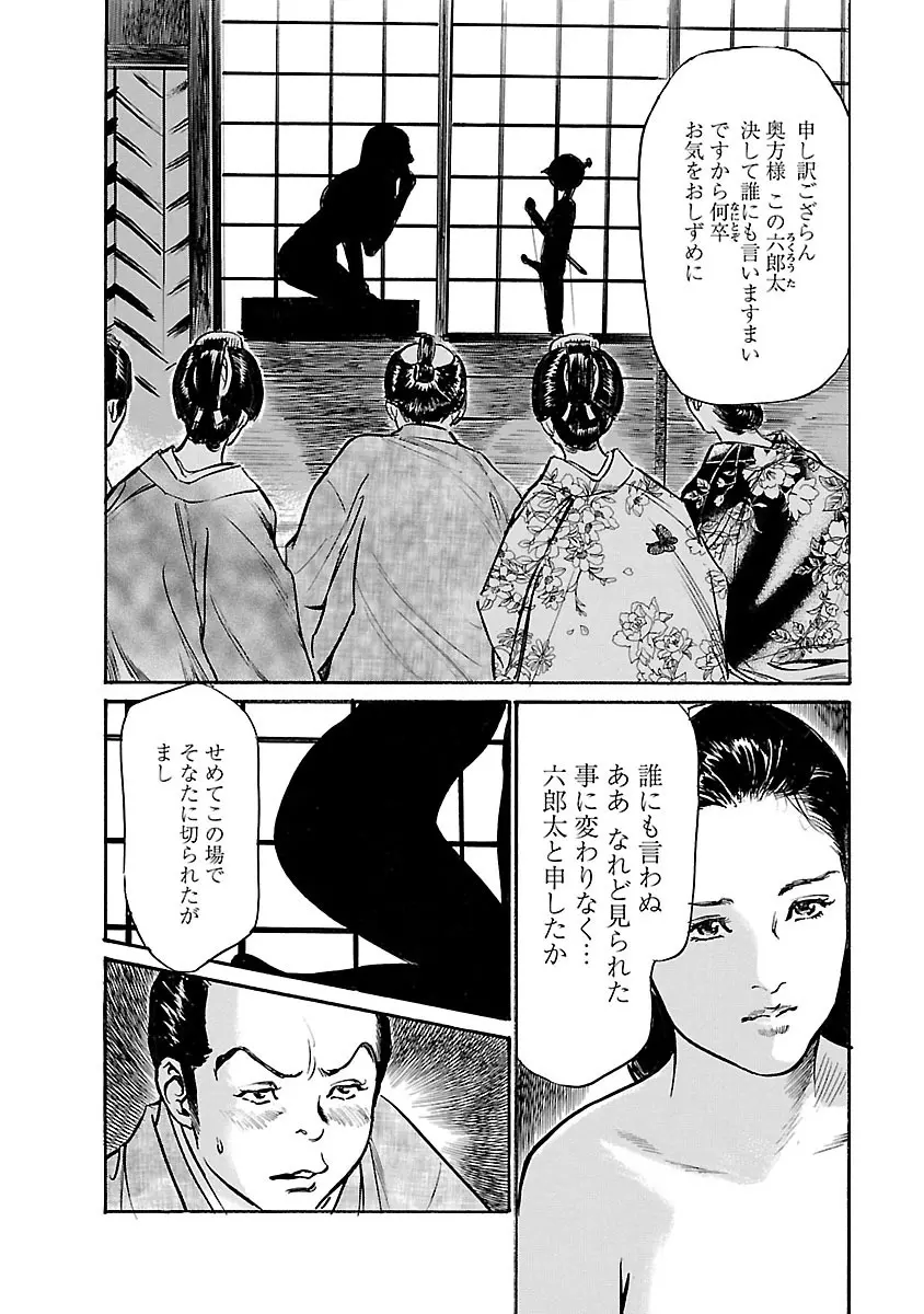 お願いサプリマン My Pure Lady 20 Page.28