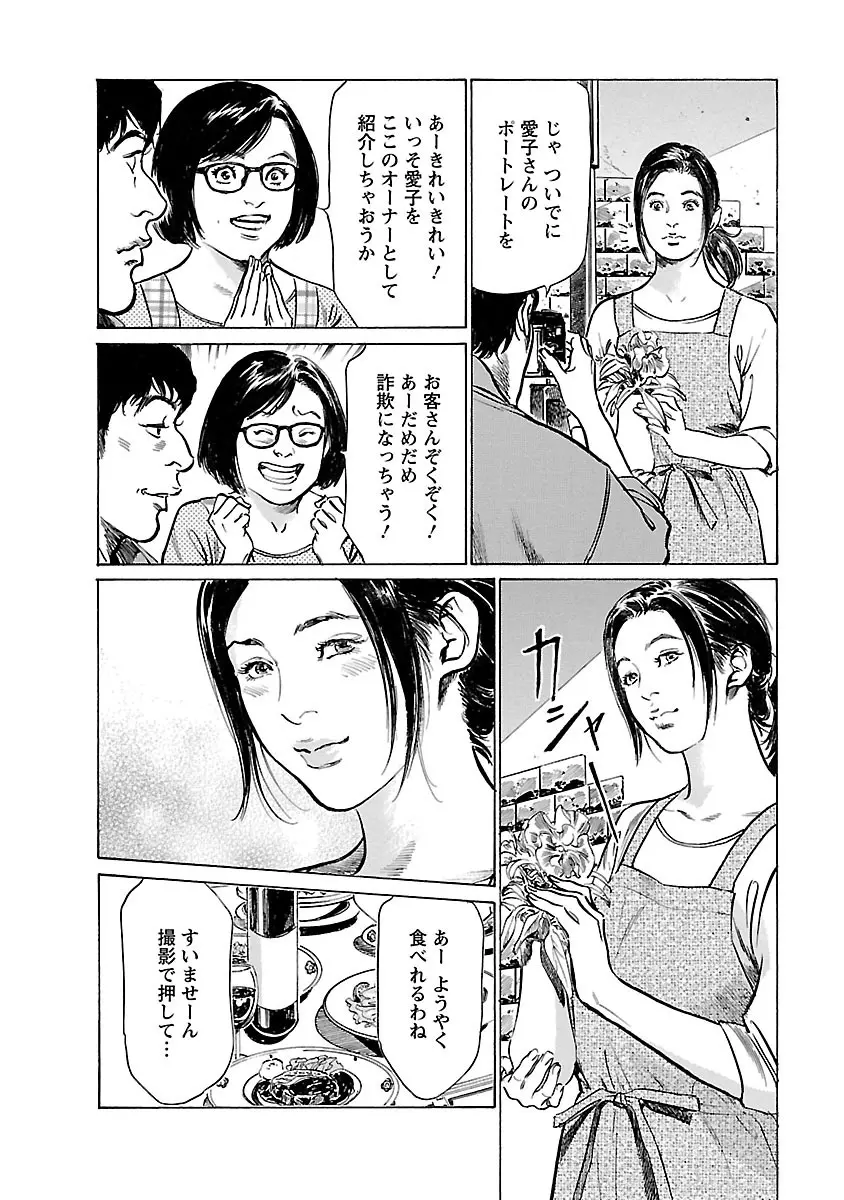 お願いサプリマン My Pure Lady 21 Page.118