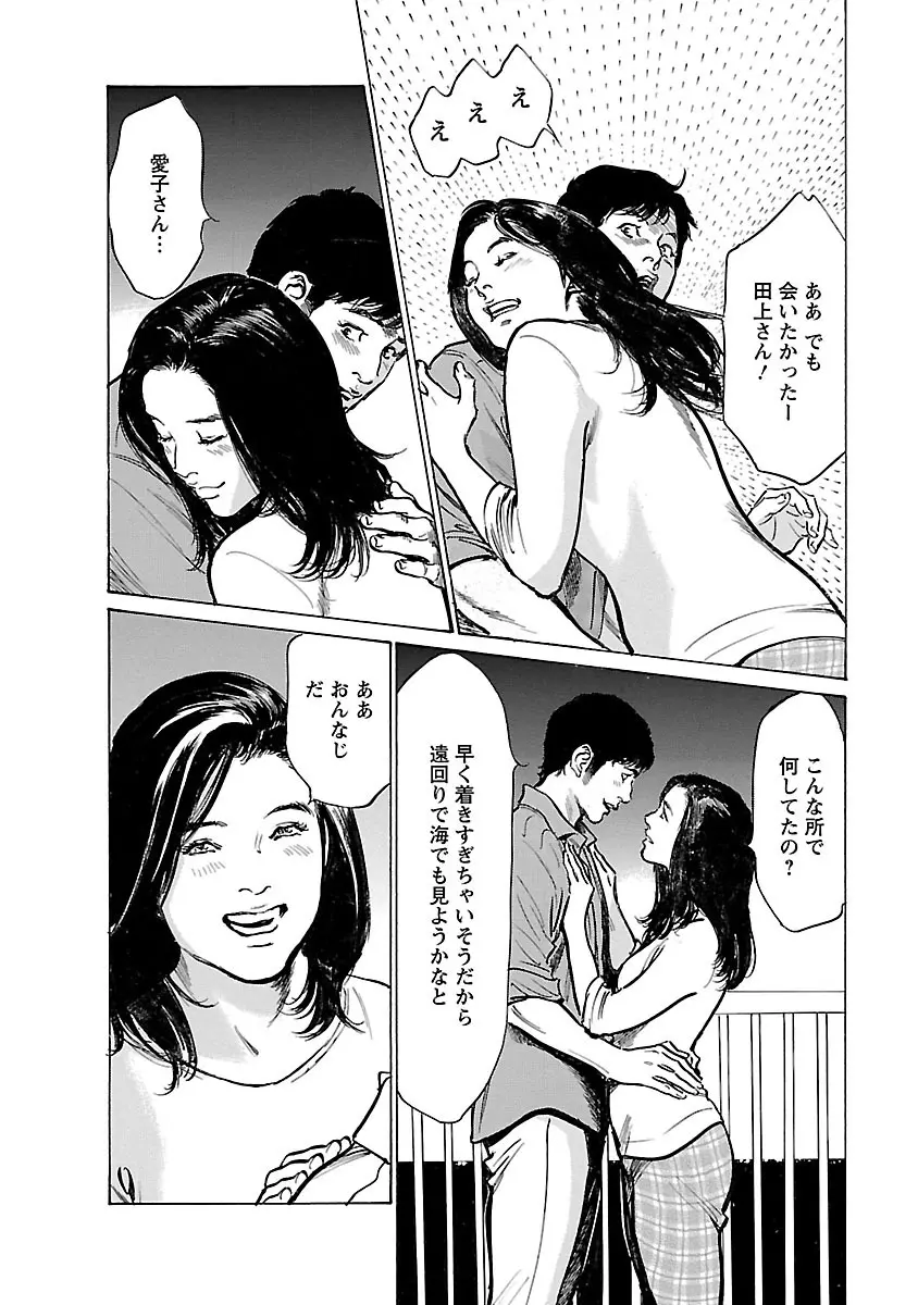 お願いサプリマン My Pure Lady 21 Page.40