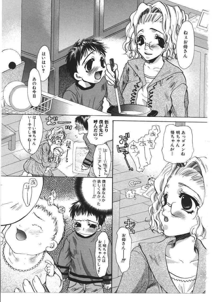 禁母淫姦Ⅹ Page.20