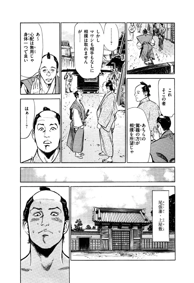 浮世艶草子 5 Page.103