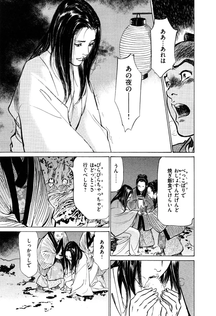 浮世艶草子 5 Page.135