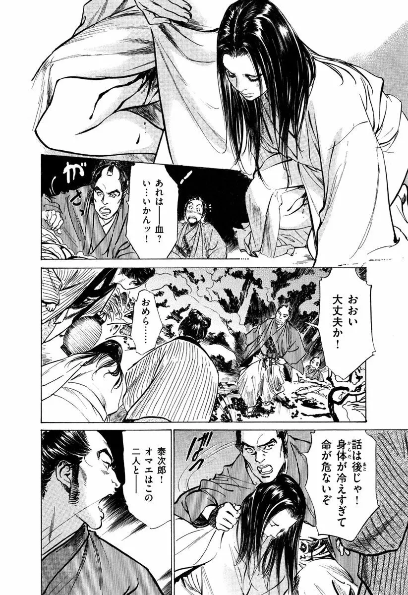 浮世艶草子 5 Page.136