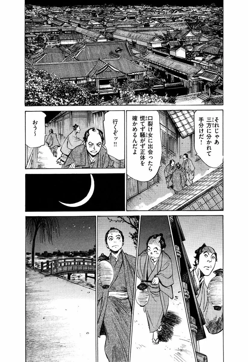 浮世艶草子 5 Page.152